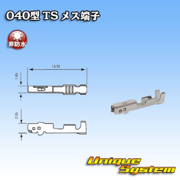 Photo1: [Sumitomo Wiring Systems] 040-type TS series non-waterproof female-terminal (1)