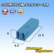 Photo3: [Sumitomo Wiring Systems] 050-type HB non-waterproof 2-pole female-coupler (blue) (3)