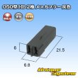 Photo3: [Sumitomo Wiring Systems] 050-type HB non-waterproof 2-pole female-coupler (gray) (3)