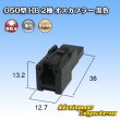 Photo3: [Sumitomo Wiring Systems] 050-type HB non-waterproof 2-pole male-coupler (black) (3)