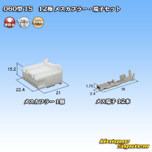 Photo1: [Sumitomo Wiring Systems] 060-type TS non-waterproof 12-pole female-coupler & terminal set (1)