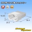 Photo3: [Sumitomo Wiring Systems] 060-type TS non-waterproof 12-pole male-coupler (3)