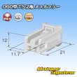 Photo3: [Sumitomo Wiring Systems] 060-type TS non-waterproof 2-pole female-coupler (3)