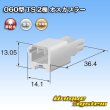 Photo3: [Sumitomo Wiring Systems] 060-type TS non-waterproof 2-pole male-coupler (3)