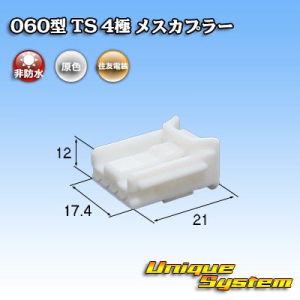 Photo1: [Sumitomo Wiring Systems] 060-type TS non-waterproof 4-pole female-coupler (1)