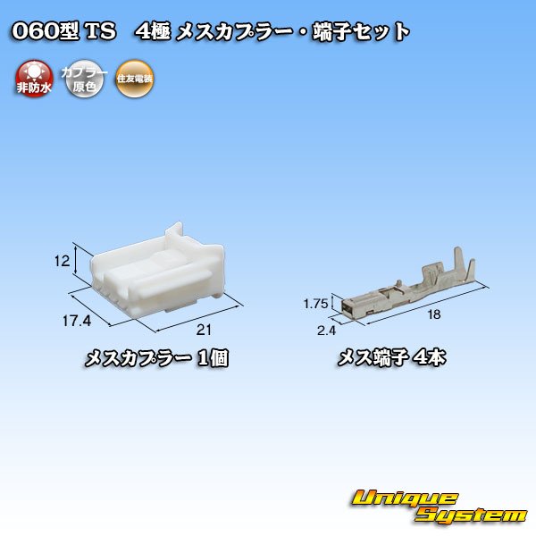 Photo1: [Sumitomo Wiring Systems] 060-type TS non-waterproof 4-pole female-coupler & terminal set (1)