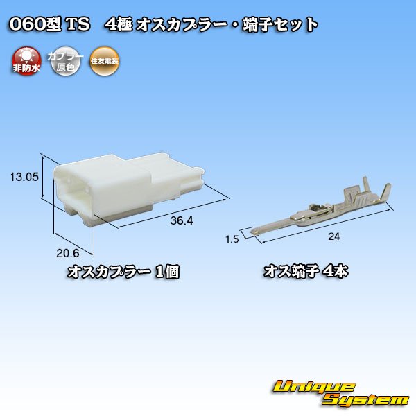 Photo1: [Sumitomo Wiring Systems] 060-type TS non-waterproof 4-pole male-coupler & terminal set (1)