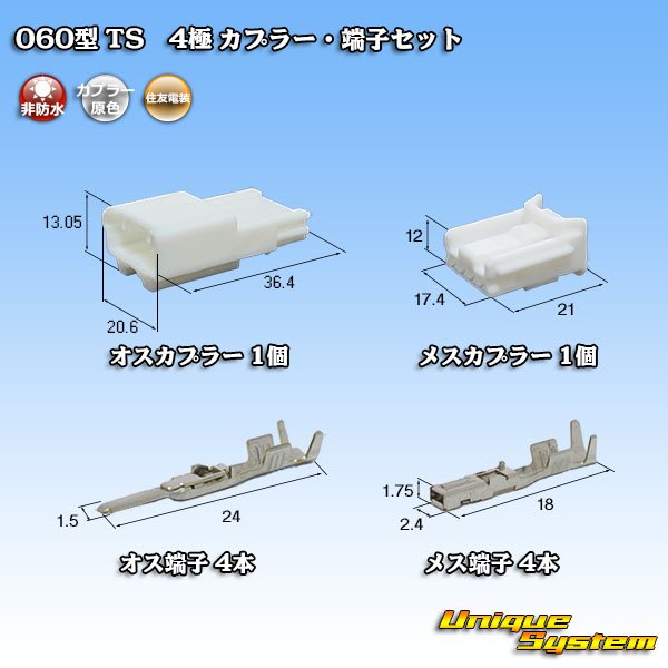 Photo1: [Sumitomo Wiring Systems] 060-type TS non-waterproof 4-pole coupler & terminal set (1)