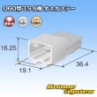 Photo3: [Sumitomo Wiring Systems] 060-type TS non-waterproof 8-pole male-coupler (3)