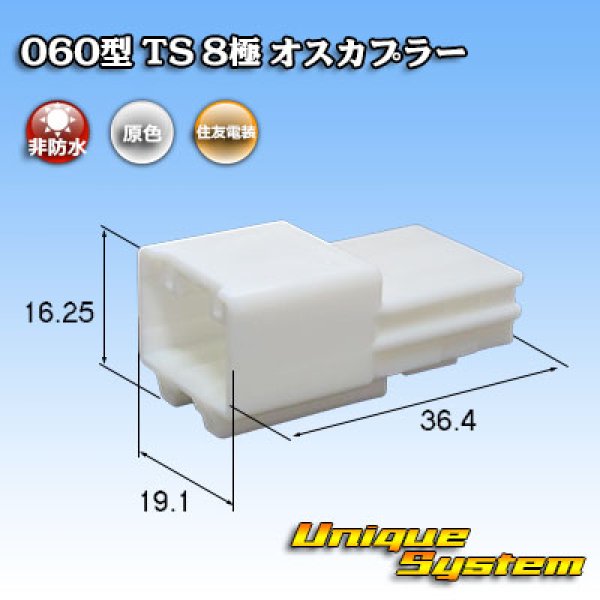 Photo1: [Sumitomo Wiring Systems] 060-type TS non-waterproof 8-pole male-coupler (1)