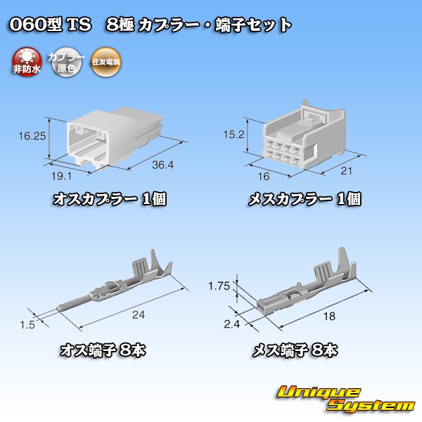 Photo5: [Sumitomo Wiring Systems] 060-type TS non-waterproof 8-pole coupler & terminal set (5)