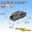 Photo4: [Sumitomo Wiring Systems] 090-type DL non-waterproof 2-pole male-coupler (4)
