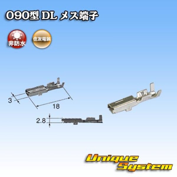 Photo1: [Sumitomo Wiring Systems] 090-type DL non-waterproof female-terminal (1)