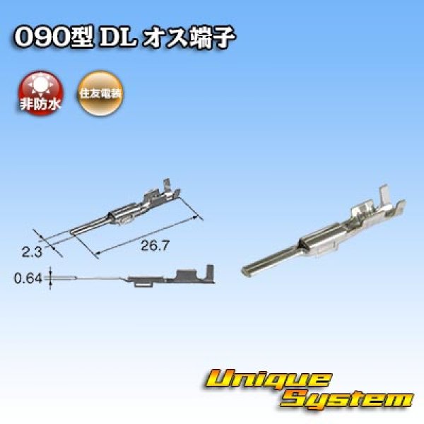Photo1: [Sumitomo Wiring Systems] 090-type DL non-waterproof male-terminal (1)