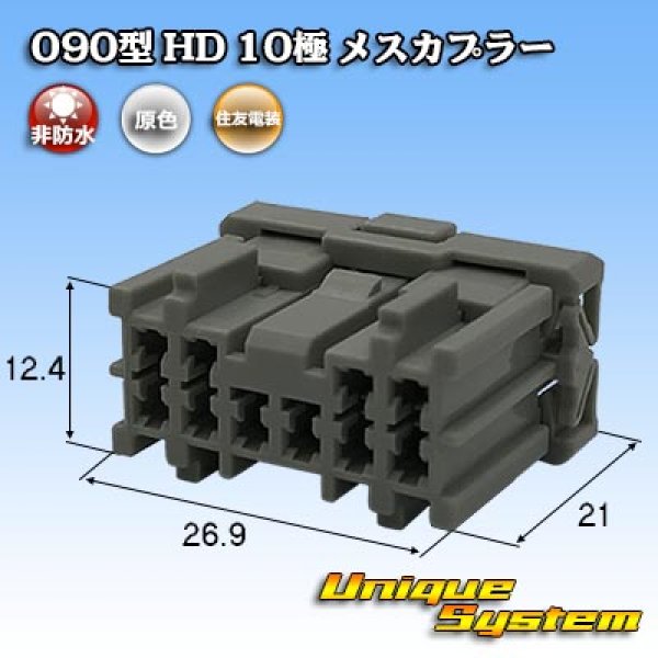 Photo1: [Sumitomo Wiring Systems] 090-type HD non-waterproof 10-pole female-coupler (1)