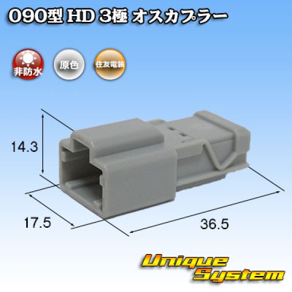 Photo1: [Sumitomo Wiring Systems] 090-type HD non-waterproof 3-pole male-coupler (1)