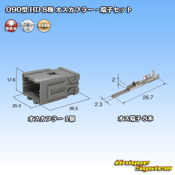 Photo1: [Sumitomo Wiring Systems] 090-type HD non-waterproof 8-pole male-coupler & terminal set (1)