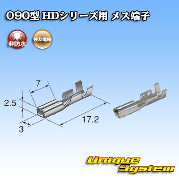 Photo1: [Sumitomo Wiring Systems] 090-type HD series non-waterproof female-terminal (1)