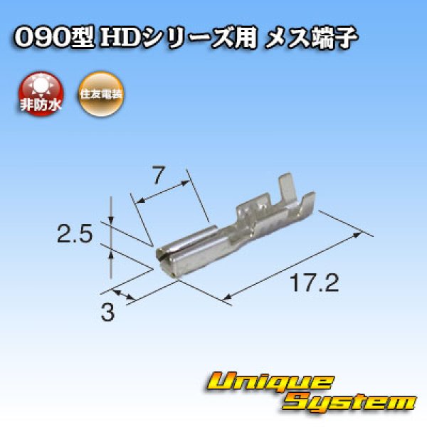 Photo2: [Sumitomo Wiring Systems] 090-type HD series non-waterproof female-terminal (2)