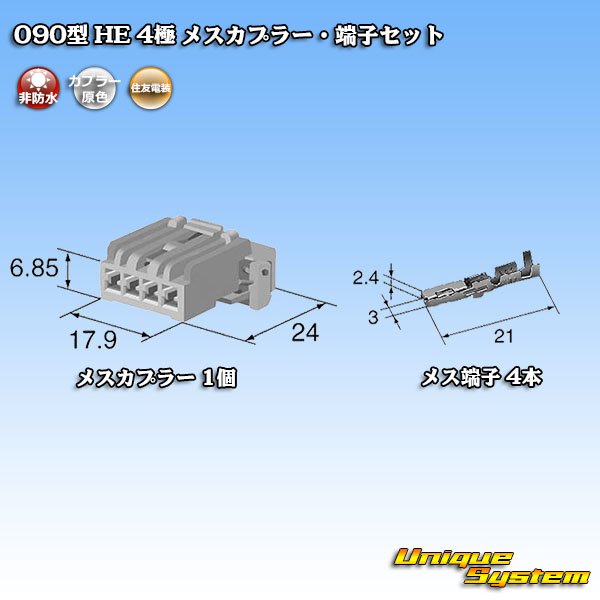 Photo5: [Sumitomo Wiring Systems] 090-type HE non-waterproof 4-pole female-coupler & terminal set (5)