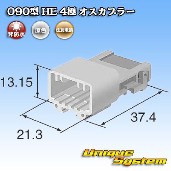Photo4: [Sumitomo Wiring Systems] 090-type HE non-waterproof 4-pole male-coupler (4)