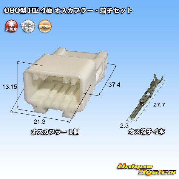 Photo1: [Sumitomo Wiring Systems] 090-type HE non-waterproof 4-pole male-coupler & terminal set (1)