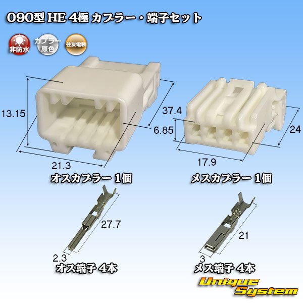 Photo1: [Sumitomo Wiring Systems] 090-type HE non-waterproof 4-pole coupler & terminal set (1)