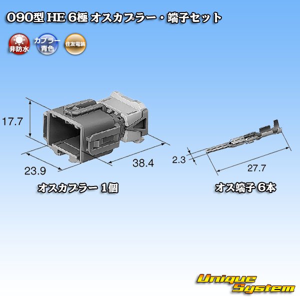 Photo5: [Sumitomo Wiring Systems] 090-type HE non-waterproof 6-pole male-coupler & terminal set (5)