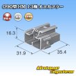 Photo3: [Sumitomo Wiring Systems] 090-type HM non-waterproof 13-pole male-coupler (3)