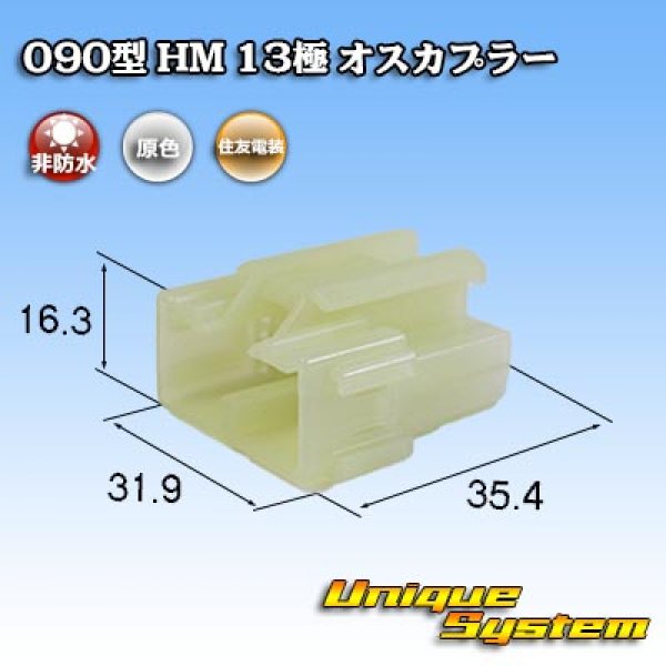 Photo1: [Sumitomo Wiring Systems] 090-type HM non-waterproof 13-pole male-coupler (1)