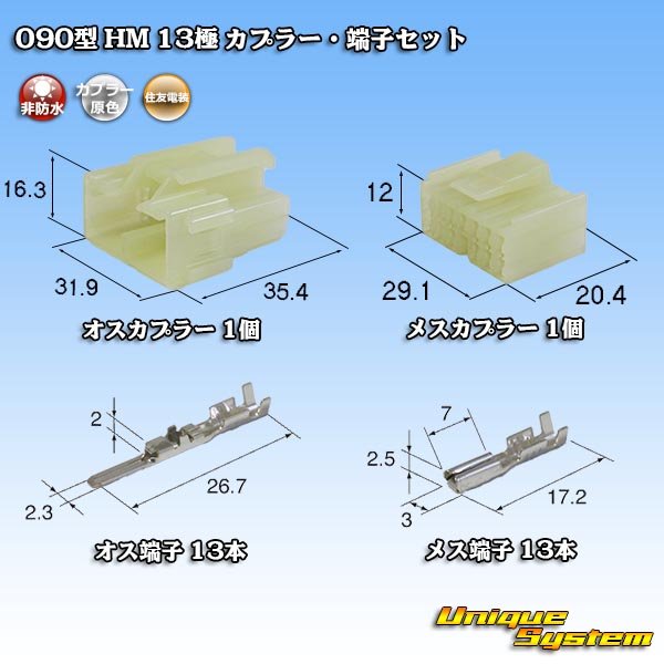 Photo1: [Sumitomo Wiring Systems] 090-type HM non-waterproof 13-pole coupler & terminal set (1)