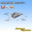 Photo3: [Sumitomo Wiring Systems] 090-type HM non-waterproof 2-pole male-coupler (3)