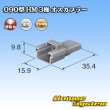 Photo3: [Sumitomo Wiring Systems] 090-type HM non-waterproof 3-pole male-coupler (3)