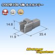 Photo3: [Sumitomo Wiring Systems] 090-type HM non-waterproof 4-pole male-coupler (3)