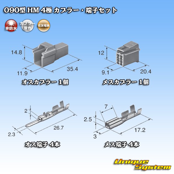 Photo5: [Sumitomo Wiring Systems] 090-type HM non-waterproof 4-pole coupler & terminal set (5)