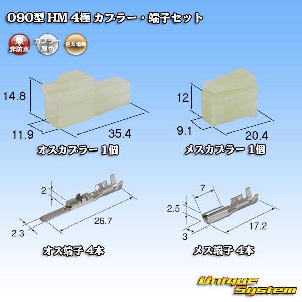 Photo1: [Sumitomo Wiring Systems] 090-type HM non-waterproof 4-pole coupler & terminal set (1)