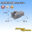 Photo3: [Sumitomo Wiring Systems] 090-type HM non-waterproof 6-pole male-coupler (3)