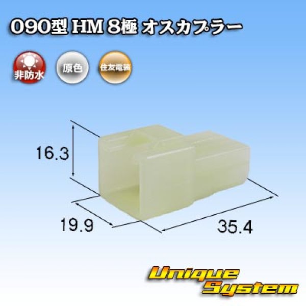 Photo1: [Sumitomo Wiring Systems] 090-type HM non-waterproof 8-pole male-coupler (1)