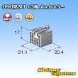 Photo3: [Sumitomo Wiring Systems] 090-type MT non-waterproof 13-pole female-coupler (3)