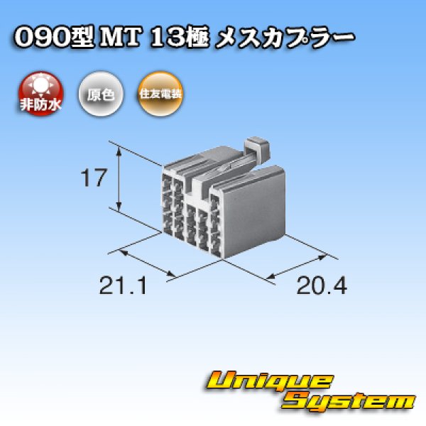 Photo3: [Sumitomo Wiring Systems] 090-type MT non-waterproof 13-pole female-coupler (3)