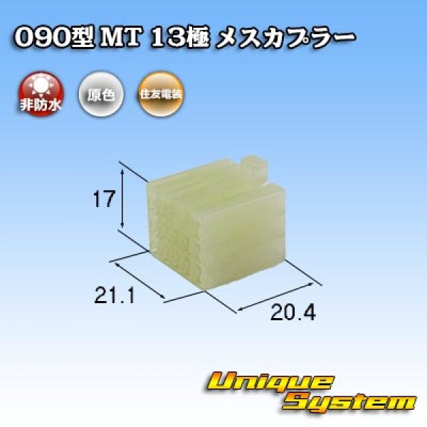 Photo1: [Sumitomo Wiring Systems] 090-type MT non-waterproof 13-pole female-coupler (1)
