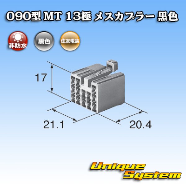 Photo3: [Sumitomo Wiring Systems] 090-type MT non-waterproof 13-pole female-coupler (black) (3)