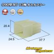 Photo1: [Sumitomo Wiring Systems] 090-type MT non-waterproof 13-pole male-coupler (1)