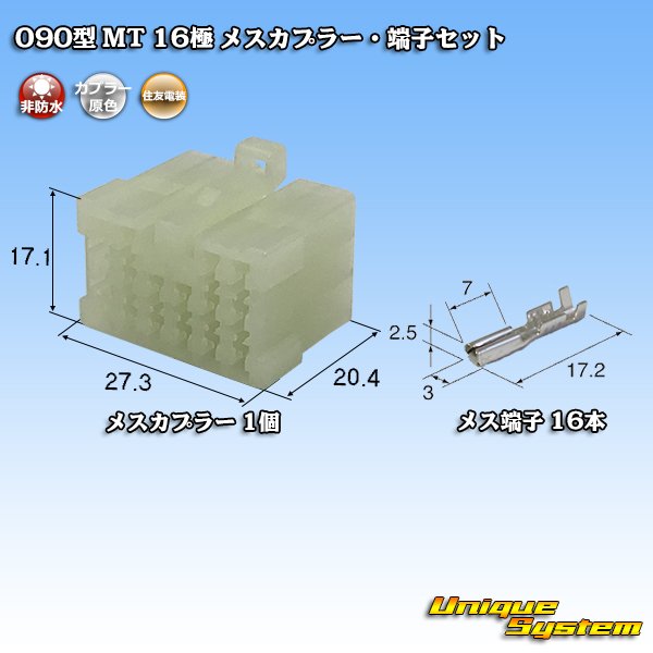 Photo1: [Sumitomo Wiring Systems] 090-type MT non-waterproof 16-pole female-coupler & terminal set (1)