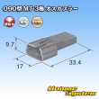 Photo3: [Sumitomo Wiring Systems] 090-type MT non-waterproof 3-pole male-coupler (3)