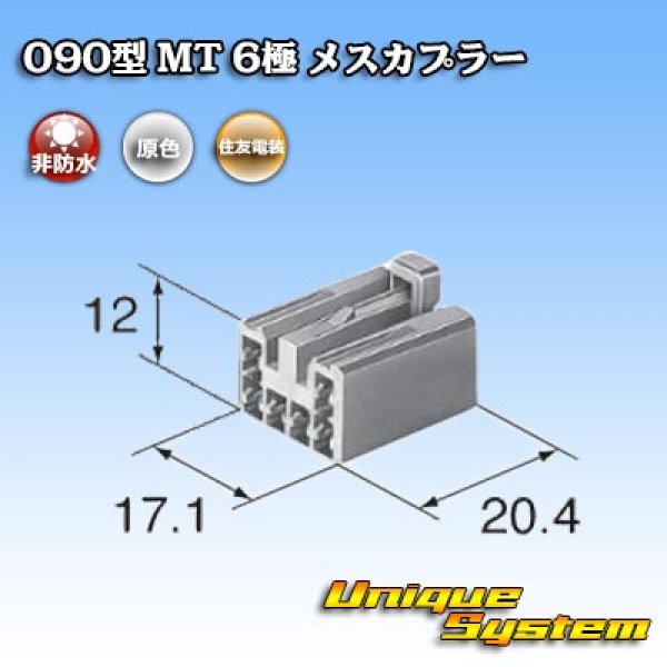 Photo4: [Sumitomo Wiring Systems] 090-type I (MT) non-waterproof 6-pole female-coupler type-2 (4)