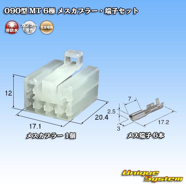 Photo1: [Sumitomo Wiring Systems] 090-type MT non-waterproof 6-pole female-coupler & terminal set (1)