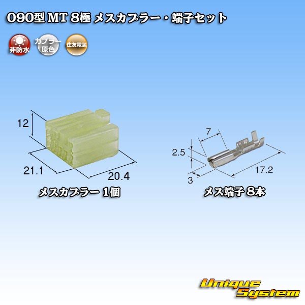 Photo1: [Sumitomo Wiring Systems] 090-type MT non-waterproof 8-pole female-coupler & terminal set (1)