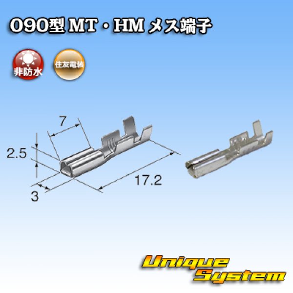 Photo1: [Sumitomo Wiring Systems] 090-type MT / HM non-waterproof female-terminal (1)