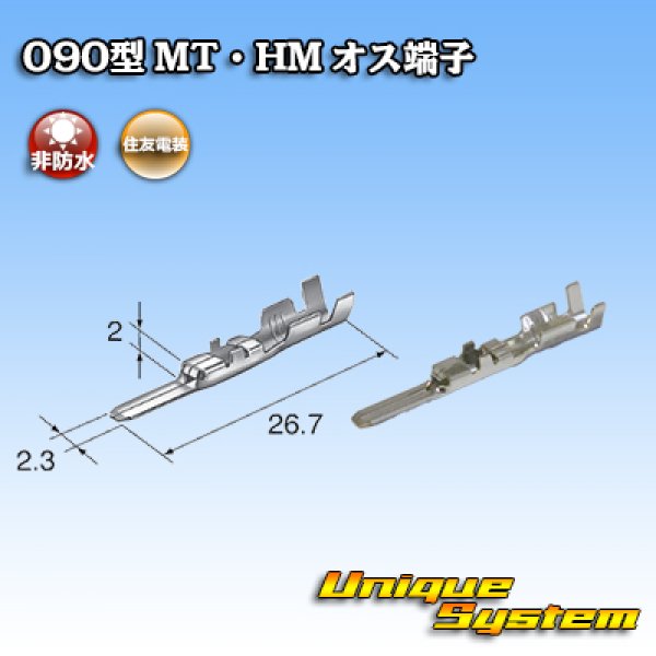 Photo1: [Sumitomo Wiring Systems] 090-type non-waterproof MT/HM non-waterproof male-terminal (1)